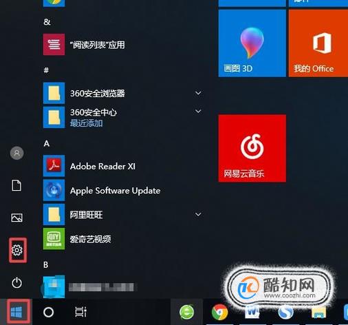 win10系统玩游戏时怎样关闭输入法