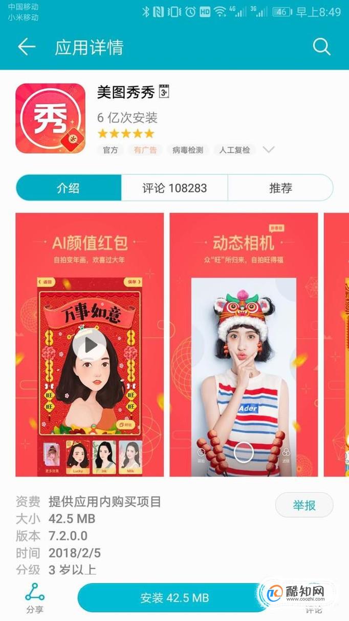 摄影人士必备的5款App