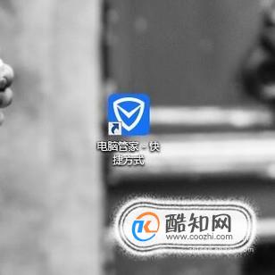 电脑如何禁止某个应用程序联网