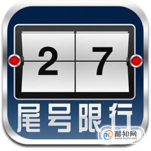 涿州市2018年4-7月限行限号最新规定