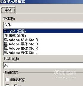 excel中输入平方米㎡的4种方法