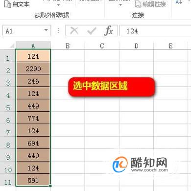 如何使用excel去除重复项