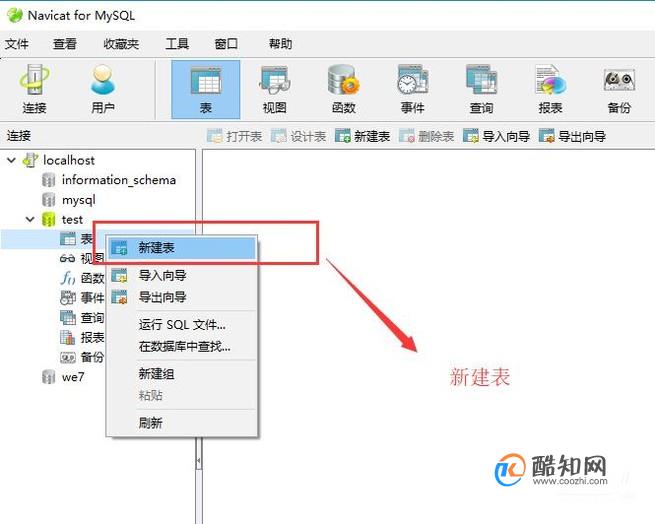 mysql数据库建表和SQL修改表结构