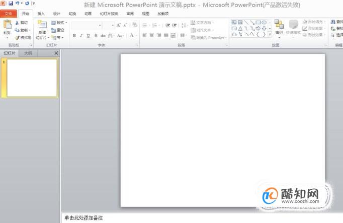 ppt如何制作卷轴动画效果