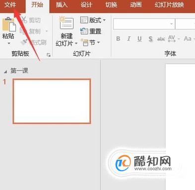 如何设置PPT只能看不能修改