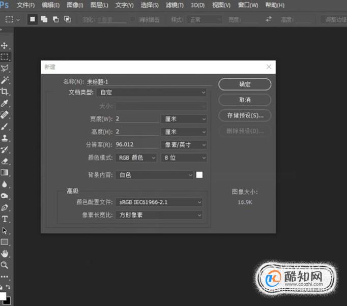 为什么我PS图上的字体是模糊的？