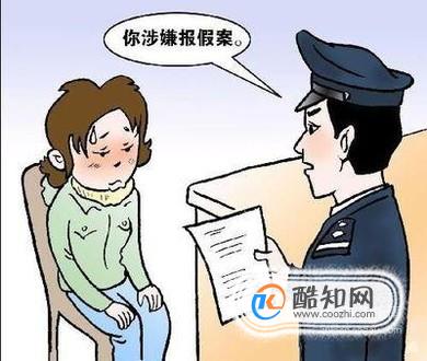 多次报假警怎么处罚