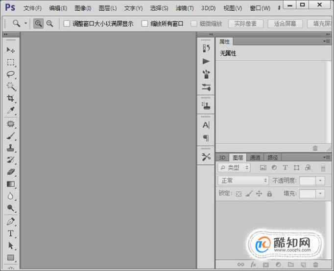 PHOTOSHOP提示暂存盘已满的解决方法