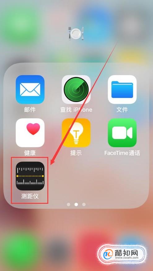 苹果IOS12测距仪怎么用