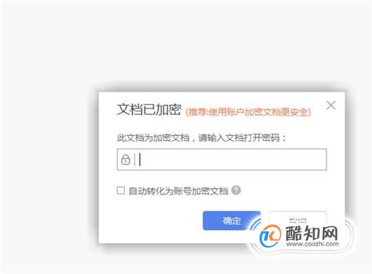 WPS表格如何设置打开、编辑密码