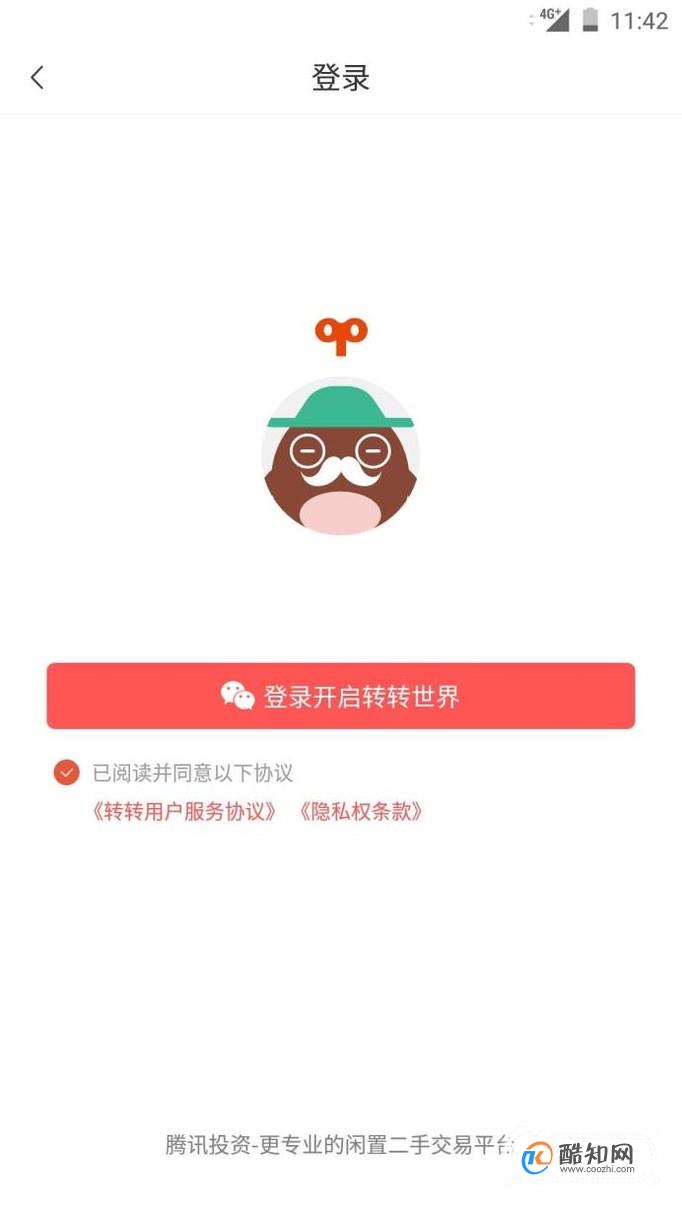 58转转怎么搜索查找宝贝和用户