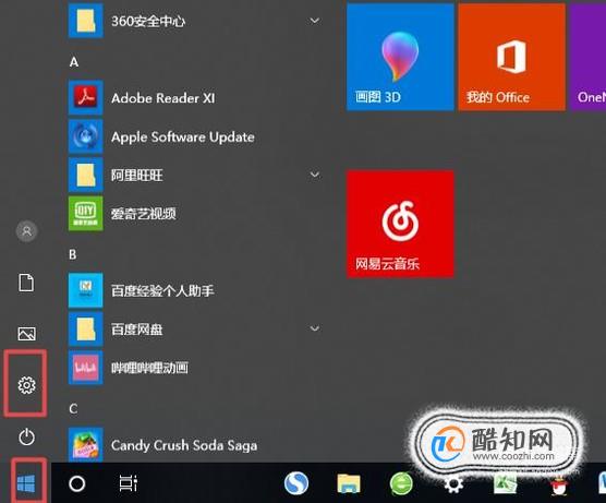 电脑开机后windows系统桌面没有图标