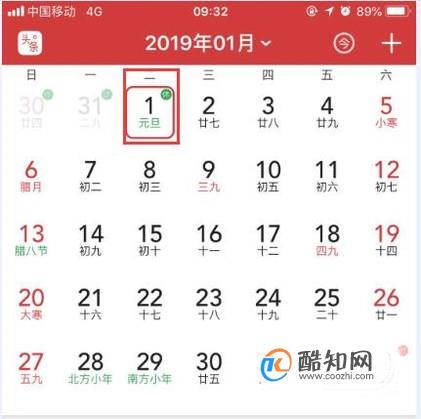 2019年放假安排，2019年放假时间表