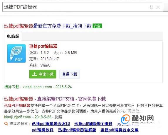 图像文件转PDF文件如何转换？