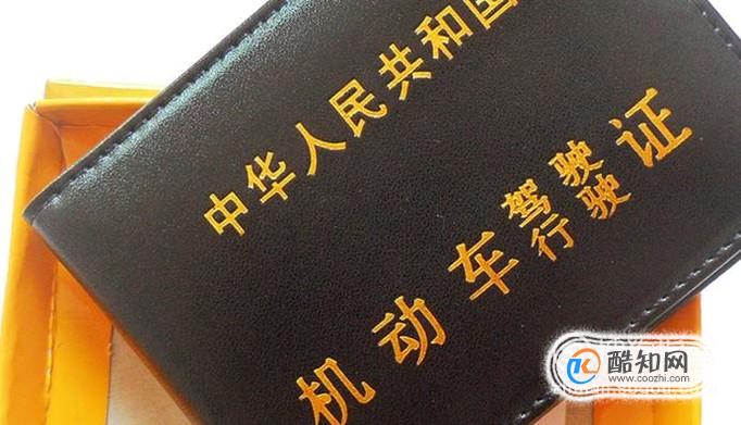 成都驾照到期如何换证？