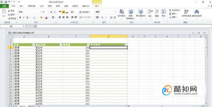 怎么用vlookup匹配数据?