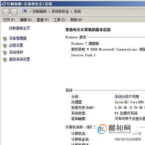 Win7字体大小怎么调整？