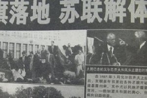 中国的老大哥前苏联为何解体，苏联解体成几个国家了？