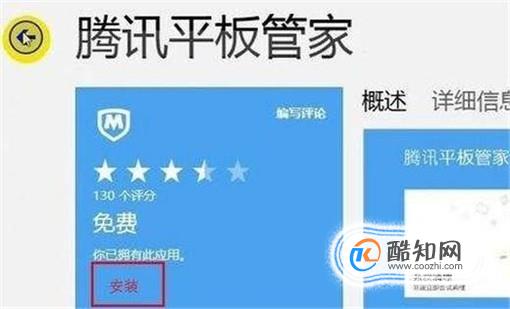 平板电脑运行太慢怎么办
