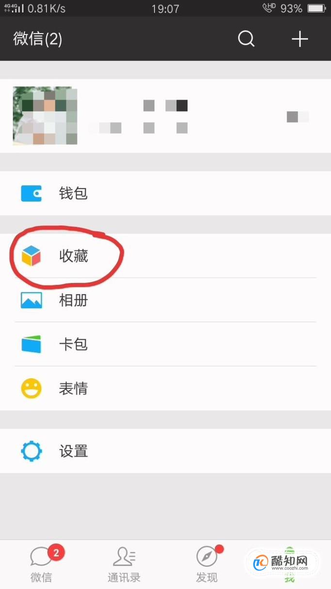 微信中如何制作长图？