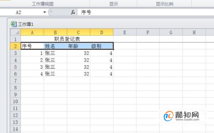 Excel表格中如何冻结第一列、第一行标题