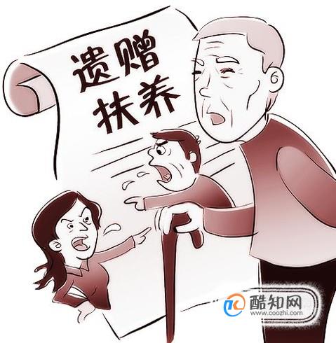 接受遗赠有什么条件吗