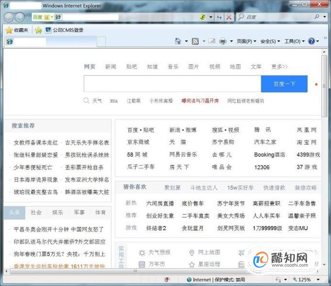 IE浏览器主页变成360的改不回来怎么办？