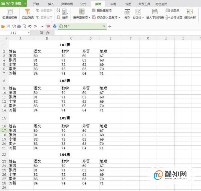 WPS表格怎么创建组