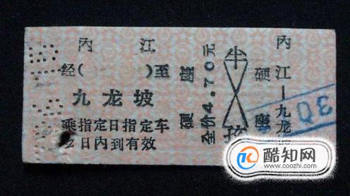 揭秘中国火车票变迁史