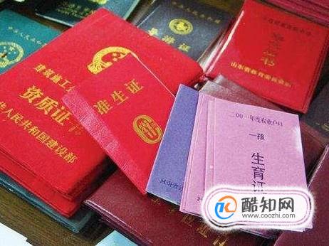 怎么办理第一胎生育证？