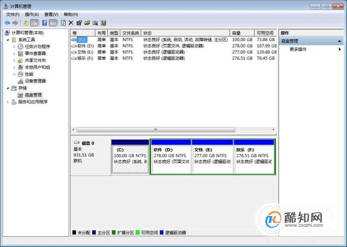 C盘太小了怎么办win7调整分区大小方法
