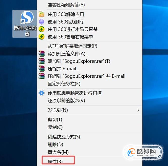 电脑桌面软件图标怎么更改