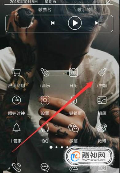 VIVO X21如何更换壁纸