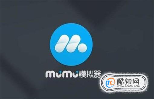 网易mumu怎么可以流畅