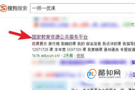 一师一优课如何上传教学设计和课件