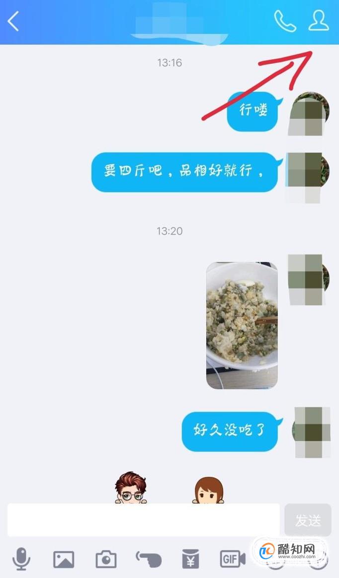 在QQ上怎样查找历史聊天记录？