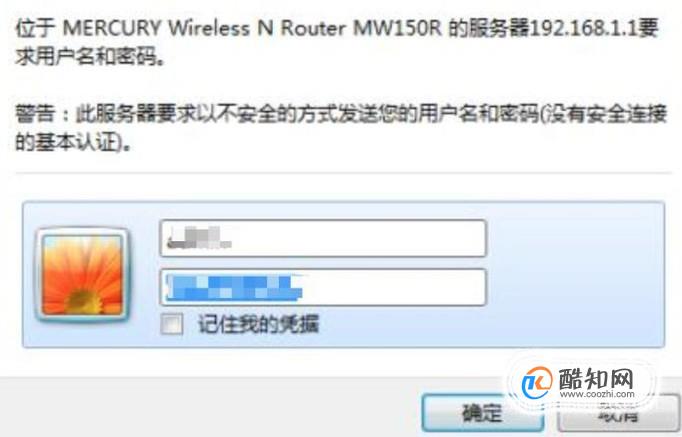 水星路由器怎么隐藏wifi