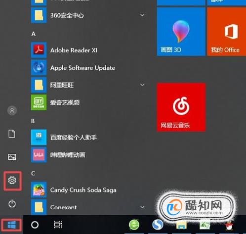 如何更改鼠标指针的外观