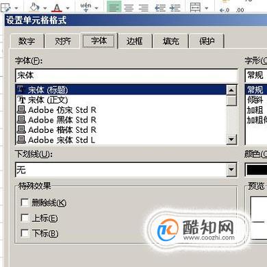 EXCEL表格 怎样快速去除小数点后面的数字