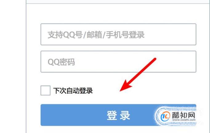 qq邮箱如何添加联系人