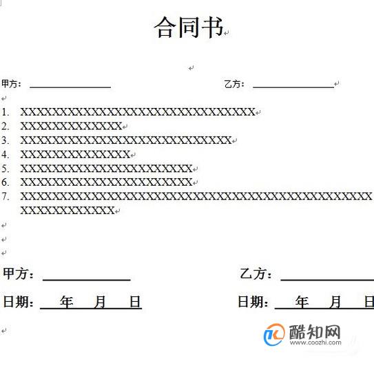 合作协议怎么写