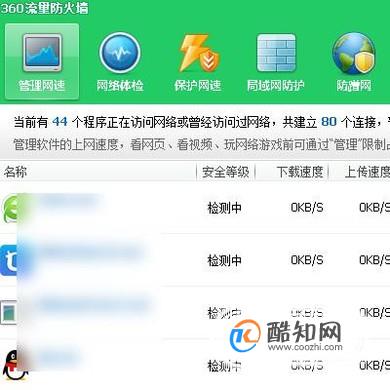 如何查看自己无线有多少人在用呢
