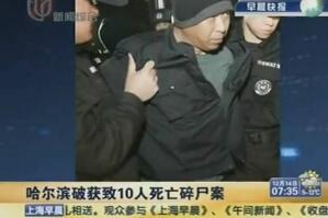 惨无人道的哈尔滨碎尸案，幸存姐妹花回忆惊魂13天