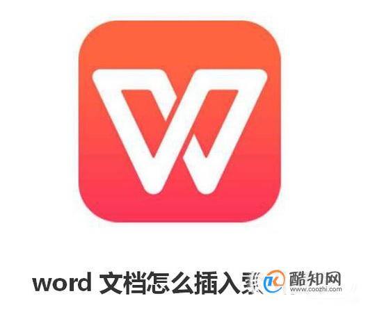 word文档怎么插入索引目录