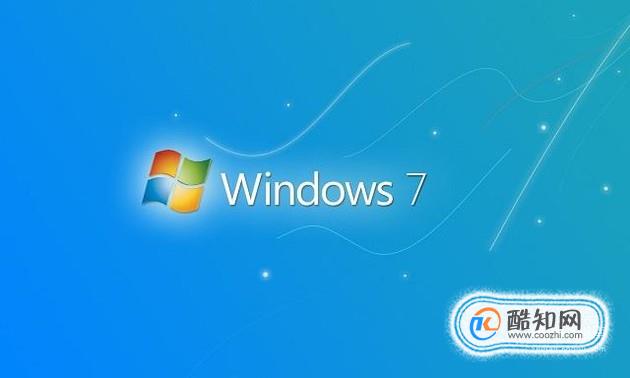 Windows 7怎样更改家庭组的密码？