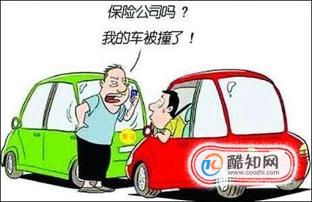 车险理赔流程及常见问题解答