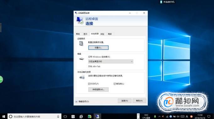 远程桌面无法复制粘贴