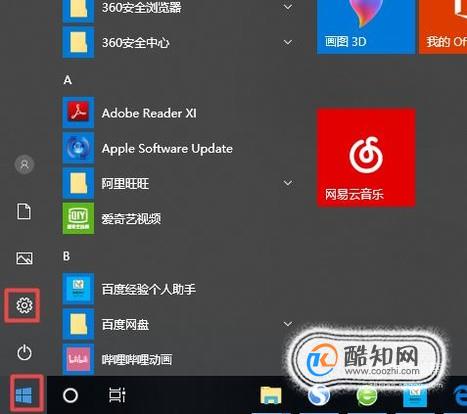 如何更改任务栏颜色