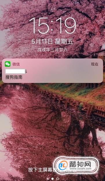 如何设置手机微信不显示消息信息