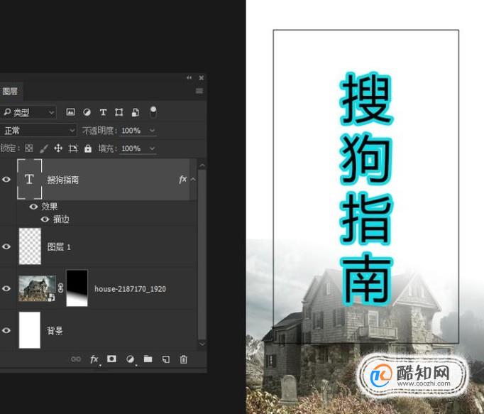 如何使用PS制作简单的图文排版